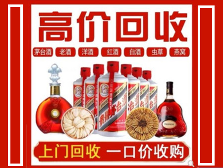 辽源回收名酒