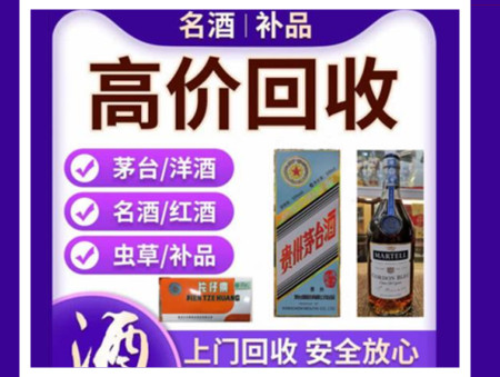 辽源烟酒回收店