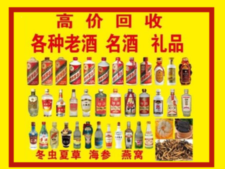 辽源回收名酒店